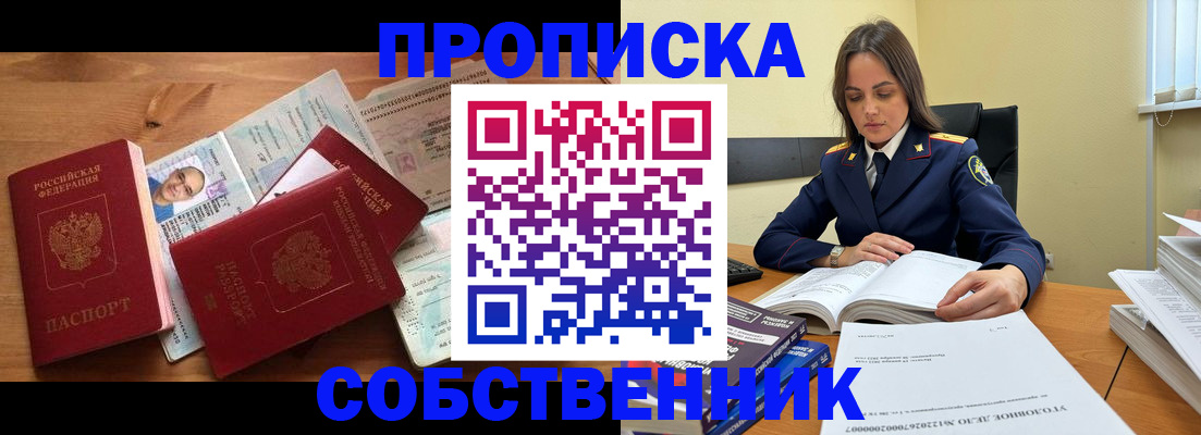 временная регистрация поиск в Белоярске