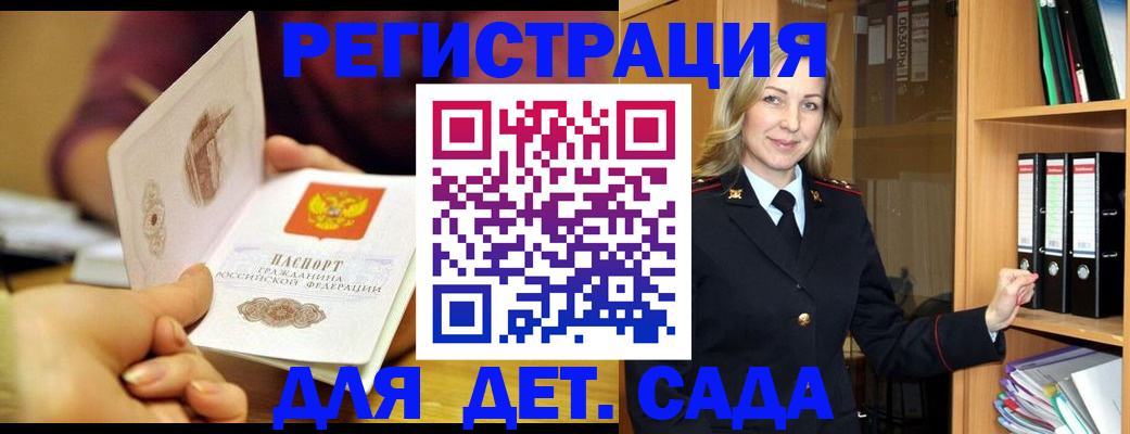 временная регистрация поиск в Белоярске