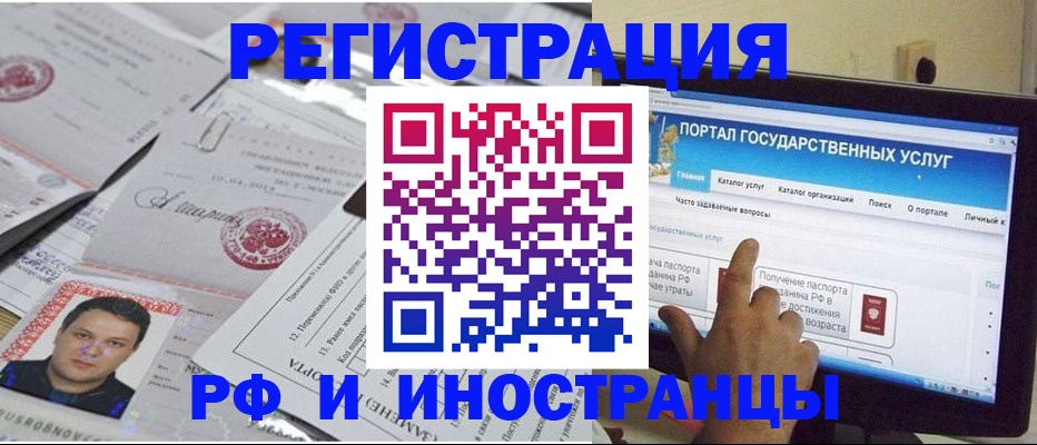 временная регистрация законно в Белоярске